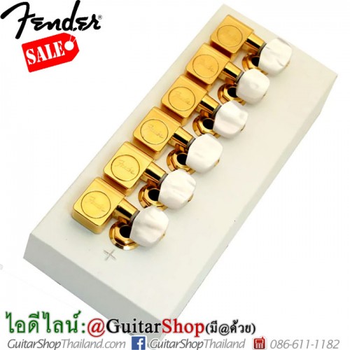 ใบลูกบิดเล็กมุกขาว Schaller for PS/Fender/Music Man